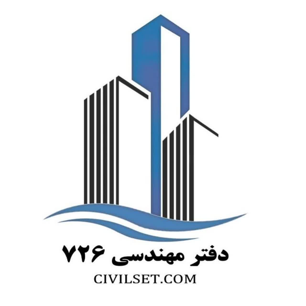 CivilSet سیویل ست